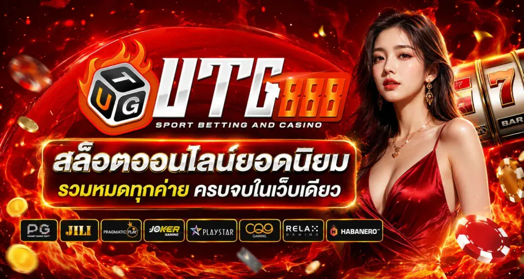 utg888